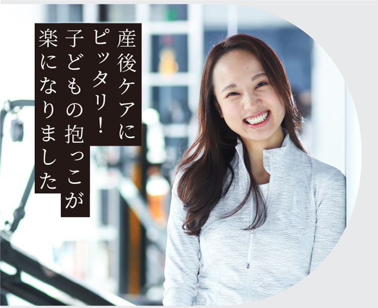 産後ケアにピッタリ!子どもの抱っこが楽になりました